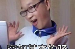 14岁网红我的小可爱,从网络红人到青春偶像的蜕变之路
