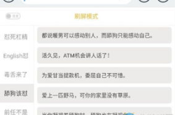 怼人刷屏输入法,怼人利器！刷屏输入法带你领略网络斗智斗勇