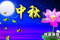 关于中秋节的谜语简单幼儿园,幼儿园中秋谜语欢乐时光