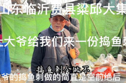 临沂网红大爷,街头传奇，笑谈人生