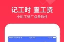 小时工记账账本2025年7月4日