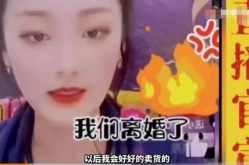 被封网红,揭秘网络红人背后的真相与反思”