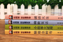 脑筋急转弯大全6到10岁,6-10岁儿童脑筋急转弯精选集