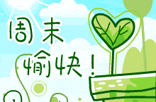 能逗人开心的动态图片,逗乐动态图片精选，轻松一刻尽在其中