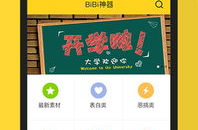 恶搞p图神器app,趣味无限，创意无限