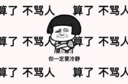 骂人最恶毒最攻击性的话,揭秘史上最恶毒攻击性骂人语录