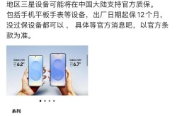 三星全球联保政策或迎重大调整：中国大陆有望覆盖所有设备三星手机官网首页中国