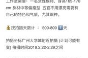 淘宝平面模特招聘在哪里找,轻松找到心仪兼职