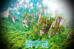 一口吃掉牛尾巴谜底
