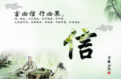 关于诚信的名言名句有哪些,传承千年美德，启迪人生智慧