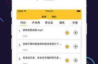 搞笑语音包下载,让你瞬间成为欢乐制造机
