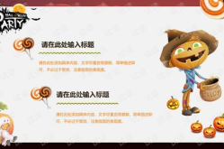 搞笑ppt模板,搞笑PPT模板大揭秘