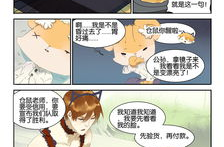 37漫画,凯特离世，男主情绪激变，危机四伏