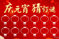 灯谜图片,传统智慧与现代创意的交融