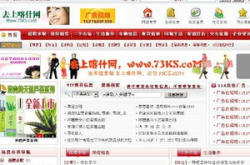 喀什笑话网站,笑谈人生，品味地方特色