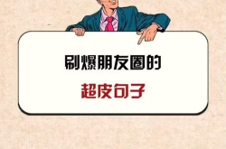 皮到爆炸的句子,揭秘极致感官体验的极致境界