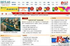 红网在线,聚焦时事热点，传递正能量