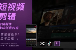 网红的视频怎么剪辑的,打造爆款短视频的秘诀