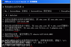 巧用PHPnow轻松搭建免费PHP服务器平台2025年5月19日