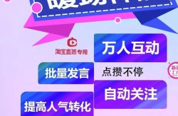 淘宝直播助手：淘宝互动让直播节奏更活跃—主播互动话术900句