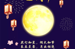 十五的月亮灯谜,十五的月亮灯谜趣味解析