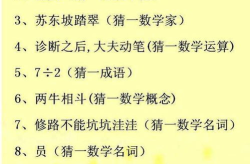 中秋谜语及答案大全 儿童,儿童专属中秋谜语及答案大揭秘