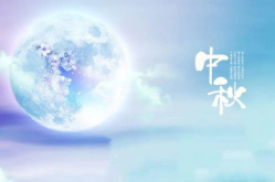 中秋节文案短句干净治愈,治愈系文案短句精选
