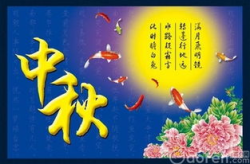 中秋名言佳句,古今佳句共赏